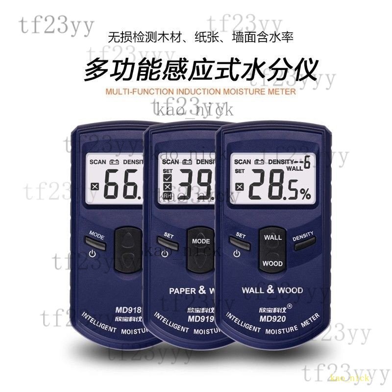 🌈★特賣MD917墻體地面水分儀瓷磚混凝土濕度含水水分高精度檢測儀920
