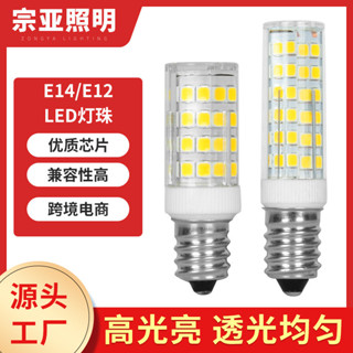 玉米燈led燈泡E14冰箱燈泡e12螺口室內家用燈節能燈三色玉米燈珠24.11.12