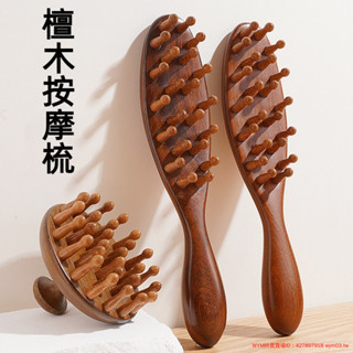 圓盤指環梳 按摩頭部疏通 肩頸經絡梳子 金絲檀木梳子