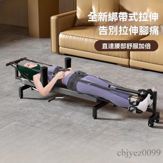 【開立發票】免運 電動腰椎牽引床 拉背器 脊椎伸展器 拉腰 增高長高牽引器 椎間盤突出牽引器 倒立機 腰椎間盤突出治療器