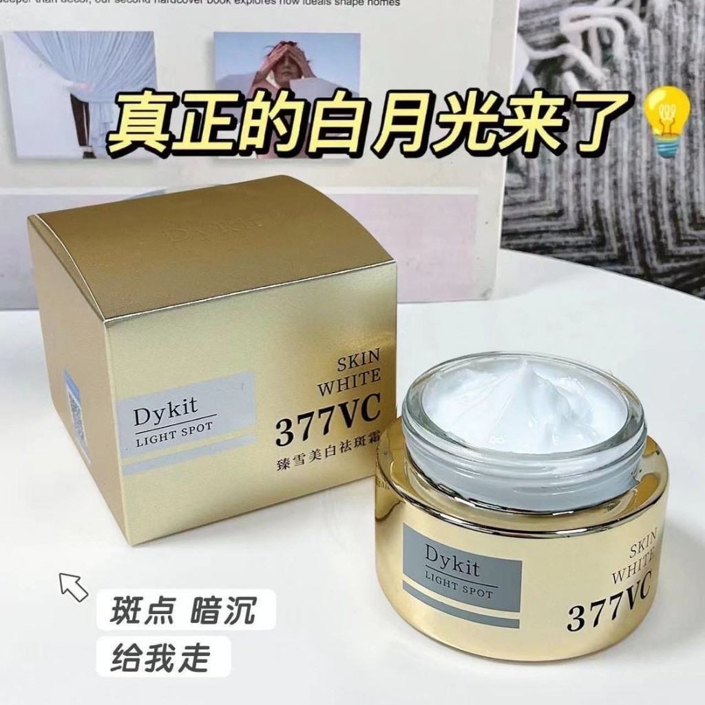 台灣出貨 日本377淡斑霜  高濃度 維它命C美白淡斑精華 提亮膚色  美白乳液 淡化痘印 維它命C美白377精華