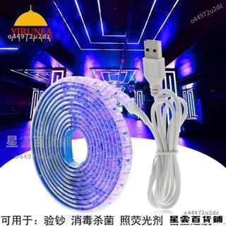 【臺灣優選】LED燈帶5V固化紫外線消毒殺菌自貼燈帶USB頭紫光驗鈔UV螢光軟膠條