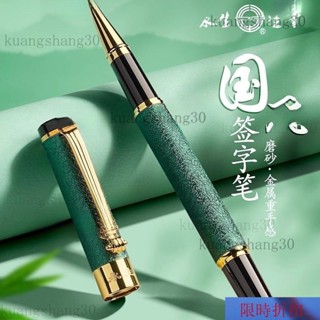 【臺灣熱銷】可私人訂製刻字筆·永生簽字筆 金屬中性筆 黑色男士女商務筆 高檔碳素寶珠筆 水筆 金屬筆 可刻字