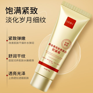 黃金膠原蛋白保濕抗皺霜-黃金膠原蛋白DR.YUNMEI膠原蛋白霜支援保濕減少魚尾紋