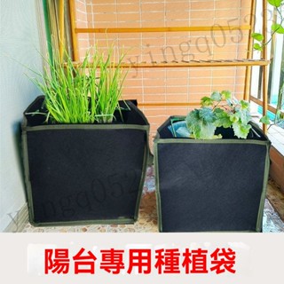臺灣出貨 種植袋無紡佈加厚美植袋陽臺種菜神器育苗盆天臺種植箱植物育苗袋