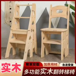 急速發貨 無漆無毒 實木梯椅 家用梯子 椅子 折疊伸縮兩用梯凳 室內登高樓梯 多功能人字梯 梯椅兩用 簡單安裝
