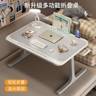🌜新品🌛可折疊床上書桌電腦桌宿捨神器學生學習桌子坐地小桌闆新款小桌子