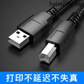 印表機數據線USB加長延長線與電腦連接線hp惠普m1005愛普生epson佳能canon聯想針式三星通用共享5米3米方口