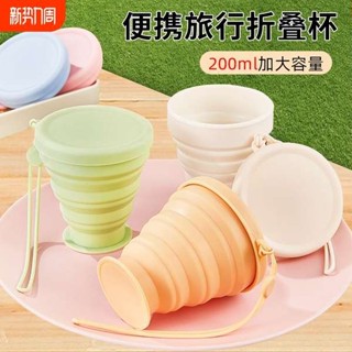 折疊水壺 折疊杯 折疊水杯 摺疊水杯旅行漱口杯矽膠戶外可伸縮旅遊便攜式牙刷口杯壓縮杯子