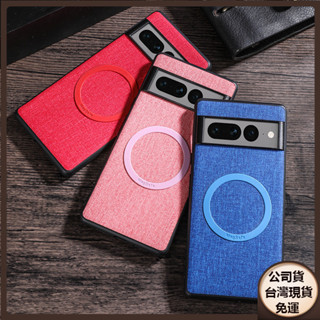 免運✅臺灣現貨✅Google pixel8手機殼谷歌8Pro磁吸magsafe布紋保護套pixel7新款無線充6Pro殼
