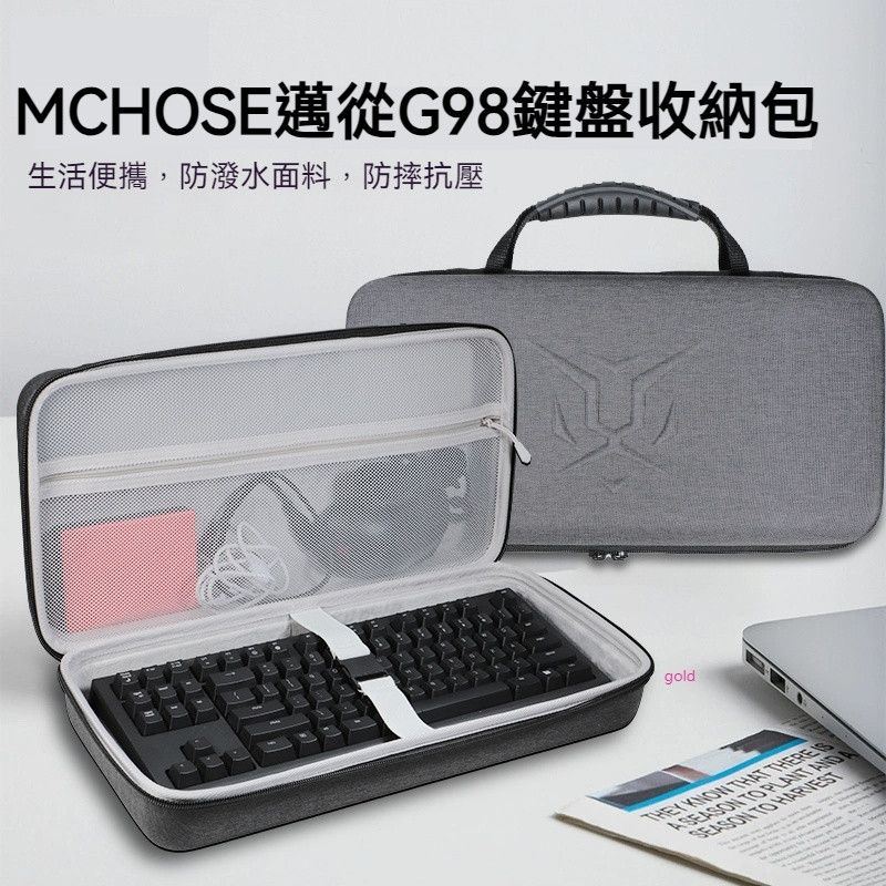 【隔日達】NullMCHOSE邁從G98客制化機械鍵盤收納包GX87鍵盤盒X75鍵盤收納保護包鋁坨坨K99鍵盤硬殼保護