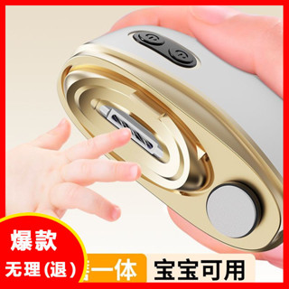嬰兒電動指甲刀靜音磨甲器嬰兒老人指甲剪打磨神器家用美甲器