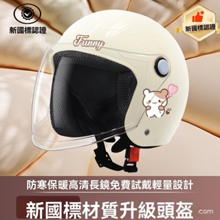 🔥熱銷🔥半罩安全帽 雙鏡片安全帽 3/4安全帽 機車安全帽 防摔 騎行安全帽 安全帽 加厚安全帽 透氣防曬 男女