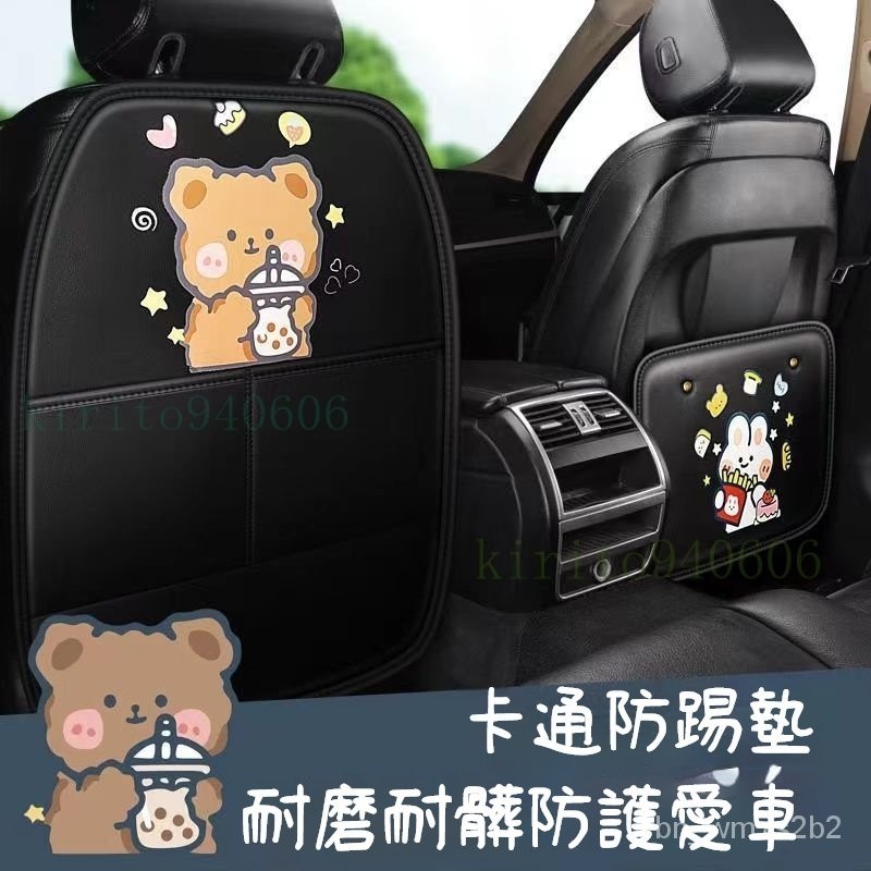 ✨ 汽車防踢墊 卡皮巴拉 水豚君 ✨ 汽車座椅防踢墊後排可愛卡通座椅通用防臟保護座椅車裝飾用品 HZPEAX