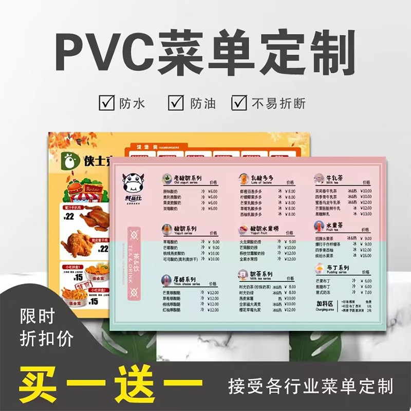 【菜單】價格表 菜單設計 菜單本 客製化 定製pvc菜單設計製作價目表漢堡燒烤火鍋飯店價格a3a4手寫繪紙質奶茶店展示牌