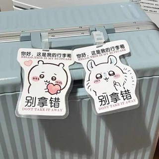 行李吊牌 韓國 行李牌 chiikawa行李箱標識牌出差旅行出行吉伊飛鼠行李箱掛牌防丟吊飾
