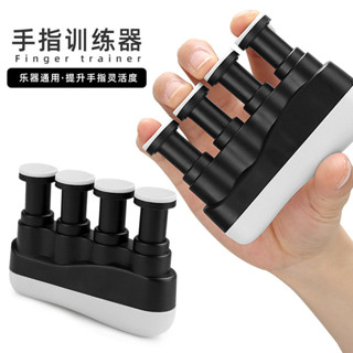 【互動森】鋼琴吉他指力訓練器練琴手指練習古箏練指握力器手指力氣提升鍛煉