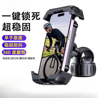 自行車手機支架新款 電動車導航架 機車後視鏡車載手機架