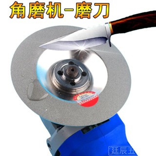 【臺灣出貨】角磨機磨刀石精品細磨石合金鋼電鑽金剛砂磨輪專用開鋒刃菜刀神器
