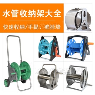 限時特惠❤水管收納架 卷管器 家用洗車軟管 花園澆花繞管器 盤水管架 纏繞卷線器 水管車 水管車收納架