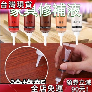 【臺灣發貨】【臺灣發貨】木器修補漆膏傢俱修補液維修木門地闆實木劃痕修復油漆補漆筆[飛騰] IO2I