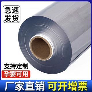 透明軟玻璃桌墊防燙玻璃PVC軟膜水晶板整卷可裁剪1-3mm工廠批發