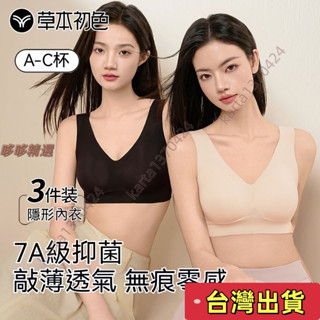 🔥臺灣發貨+統編🔥【草本初色】夏季涼感冰絲軟支撐無痕美背內衣 冰絲內衣 涼感內衣 小胸聚攏內衣 無痕內衣 大碼無鋼圈