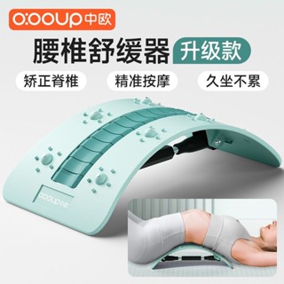 腰椎舒緩器 頂腰器 腰椎拉伸器 腰椎牽引器 腰椎矯正器 腰椎伸展器 腰椎舒展器【98.8萬人回購該品牌】中歐腰椎舒緩脊柱