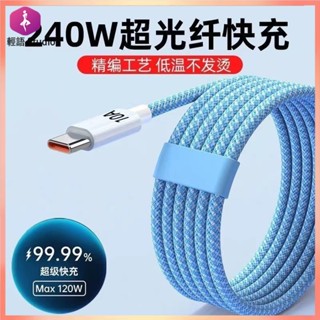🔥臺灣出貨🔥手機充電線 安卓充電線 oppo 充電線 240W超級快充編織綫適用華為榮耀OPPO手機type-c充電綫