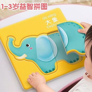 累計565.5萬+件兒童益智拼圖2歲寶寶入門級配對玩具 動物拼圖3到6歲早教智力開發04.16