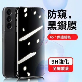 9H防窺滿版玻璃貼 防偷窺保護貼適用三星 A71 A51 A31 A21S A70 A50 A30S A30 A20護眼