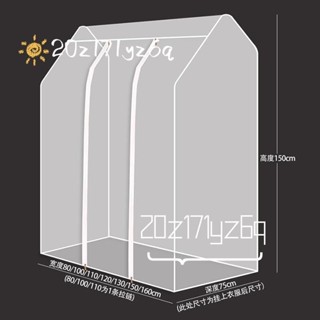 【熱銷】衣服防塵罩高低雙桿衣架罩落地式晾衣架防塵罩 衣服防塵罩透明衣服防塵罩大衣收納整理袋 衣服防塵罩 落地式晾衣架防塵