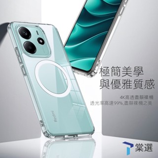 晶透霧面軍規防摔殼 紅米 Redmi Note 14 Pro Note 13 Pro+ 5G 手機殼 四角防摔 防指紋