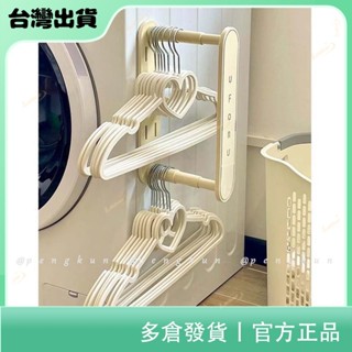 聚寶隆百貨🔜衣架收納神器置物架可伸縮免打孔晾衣架收納家用陽臺洗衣機壁掛多功能收納架