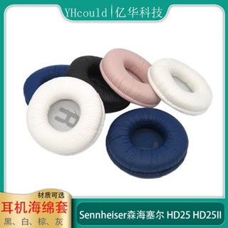 【替換式耳套】適用於Sennheiser森海塞爾HD25耳罩HD25II海綿墊耳機墊耳機配件
