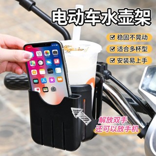 🌞現貨🌞電動車水杯架 萬能型通用腳踏車杯架 放東西置物神器 自行車水壺架 嬰兒童車機車水壺架 自行車杯架 腳踏車杯架