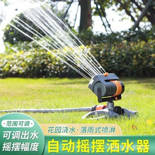 🔥限時折扣🔥 【1385人在6小時內髮貨】園林園藝可調搖擺式澆花噴水灑水器花園別墅草坪菜地自動灌溉噴頭