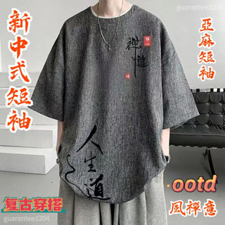 【M-5XL】國風短袖 新中式T恤 風禪意大碼男裝 夏季新中式七分袖 加肥加大亞麻短袖 重磅上衣 創意短袖寬鬆透氣-星瑜