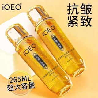 【店長推薦】iOEO膠原蛋白緊緻精華水淡化皺紋透靚彈潤肌膚精華液4.18