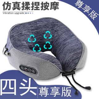 U-shaped shoulder and neck massage pillow 【靜音舒睡】u型枕護頸枕專用飛機睡覺