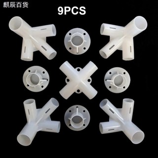 戶外露營涼棚帳篷塑膠配件加厚四通異徑接頭結實耐用不易損壞