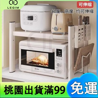 百貨商店廚房微波爐架子 置物架 多功能 電飯煲一體 雙層臺面烤箱專用 可伸縮 廚房置物架
