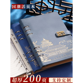 國潮筆記本本子活頁記事本故宮禮盒套裝國風日記本加厚商務辦公工作會議記錄本活頁本可拆卸公司訂製可印logo
