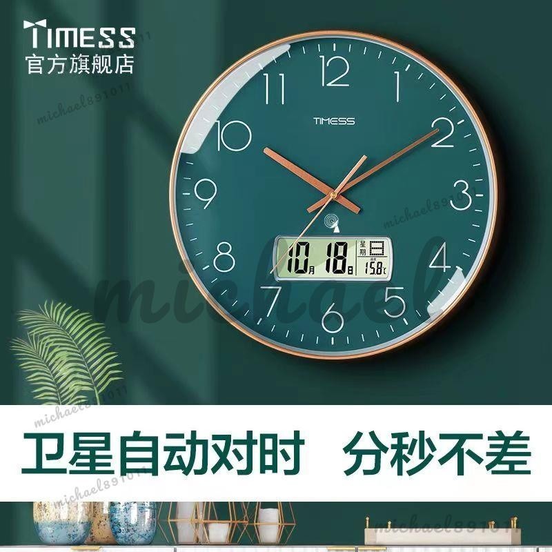 輕奢電波鐘系列 電波鐘 掛鐘 靜音 timess 電子鐘 日曆掛鐘 自動對時   🍒ruyi0507ruyi🍒