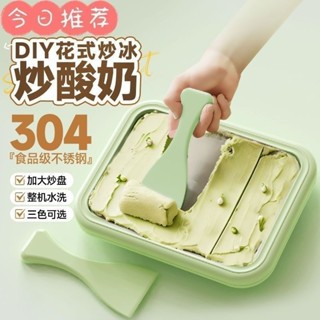 🔥臺灣出貨🔥【2344人收藏】兒童多功能迷你炒冰機小型傢用不銹鋼炒冰盤炒痠奶機自製炒冰神器