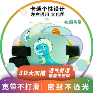 遮光眼罩 眼罩 眼罩睡眠 弱視遮光眼罩兒童3D單眼斜視獨眼龍訓練視力矯正卡通眼鏡遮擋罩