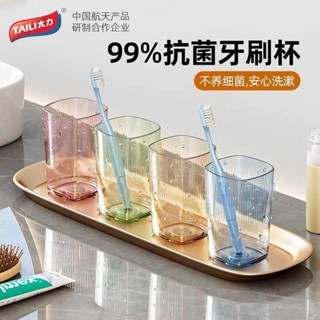 潄口杯 刷牙杯 太力一家三口刷牙杯四口兒童漱口杯情侶款防黴抗菌洗漱牙刷置物架