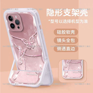 紫蝴蝶 可折疊隱形支架 防摔手機殼 Redmi 紅米 Note 14 Pro+ 14 13 12 11 10 Pro