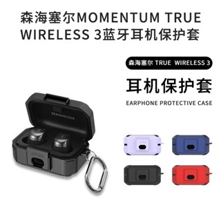 適用森海塞爾真無線四代耳機保護套鎧甲自帶防丟鎖釦防摔森海MOMENTUM3保護殼全包木饅頭4代耳機外套三代硬殼