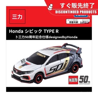 <優品>tomica 多美 模型車 車模 車模型 TAMIYA 閤金車TOMY/多美卡50週年紀念版閤金小汽車模型男玩具
